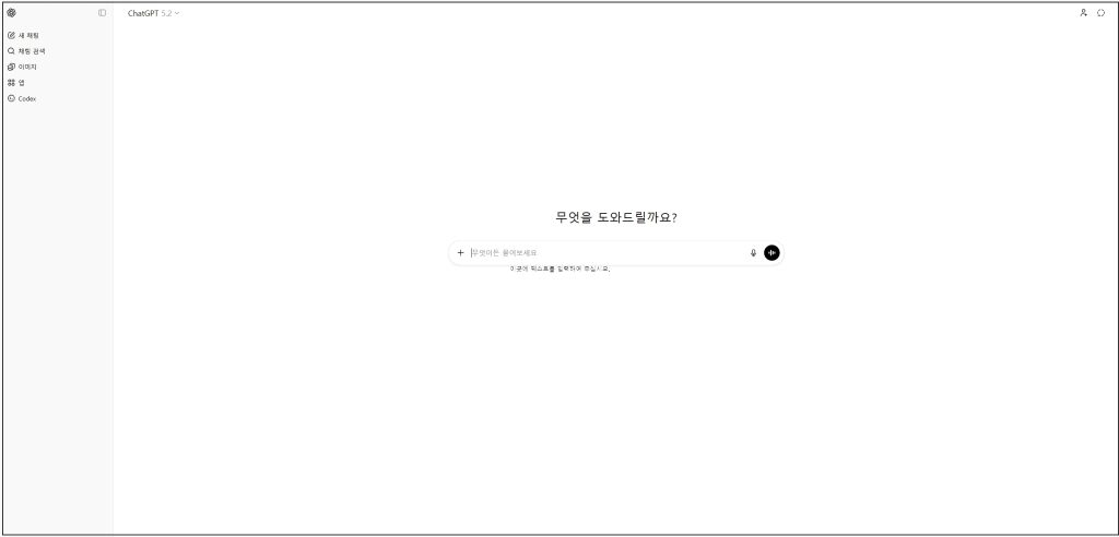 대학생 무료 AI 뤼튼 사용 예시