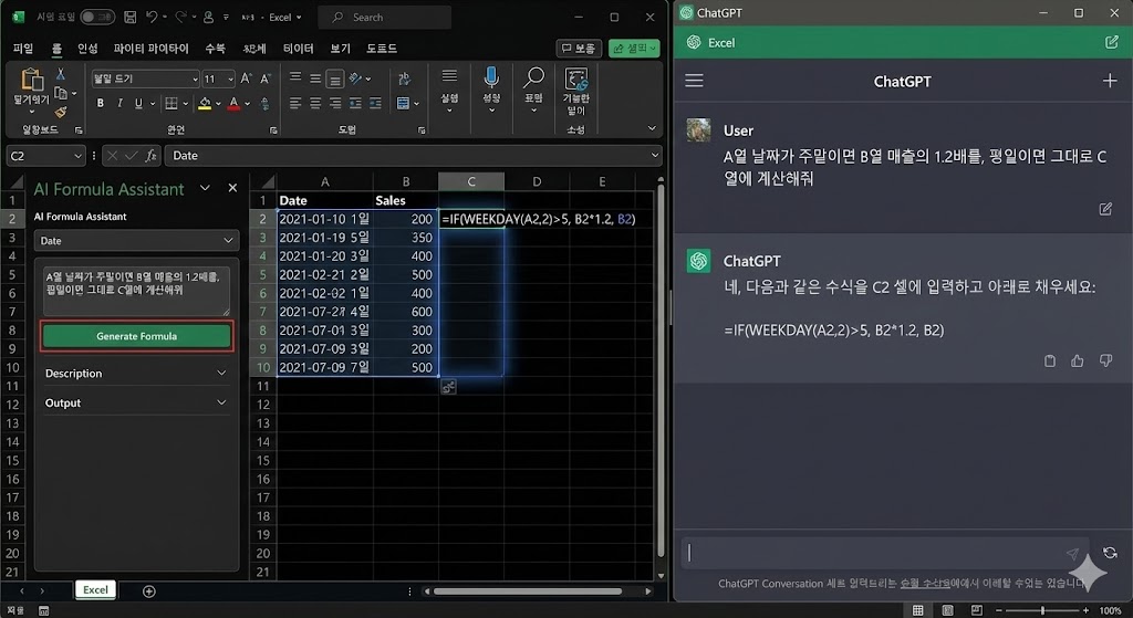 엑셀 AI 기능으로 복잡한 수식을 자동 생성하는 ChatGPT 대화창 화면