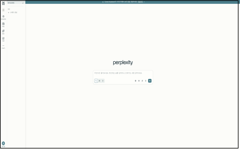 대학생 무료 AI 뤼튼 사용 예시